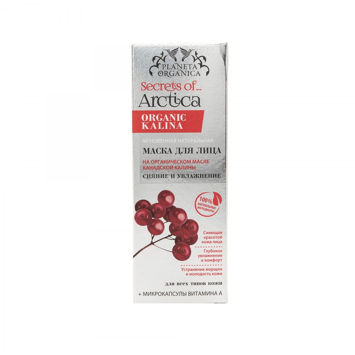 Intensiv feuchtigkeitsspendende Gesichtsmaske 75 ml - Biogo.de