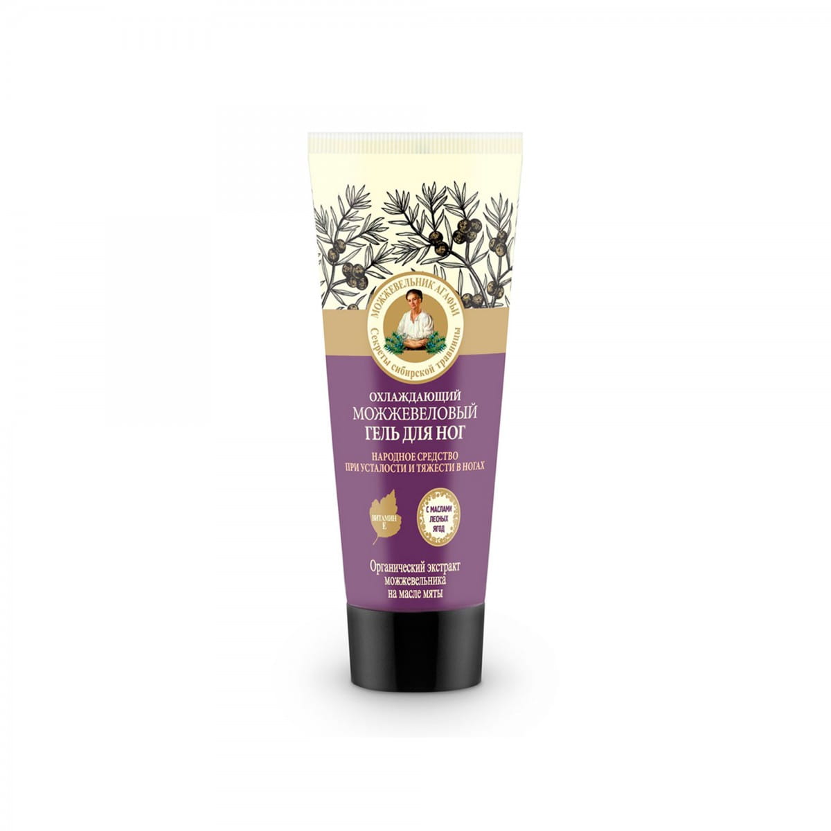 Wacholder Anti-Ermüdungs-Fußgel 75 ml