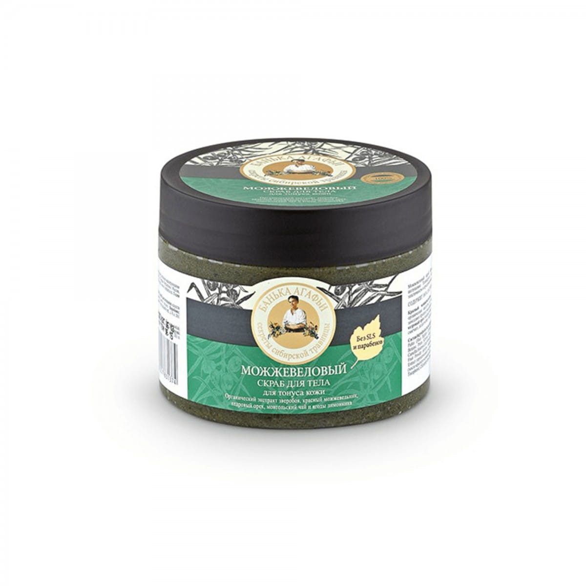 Wacholder-Körperpeeling 300 ml